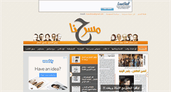 Desktop Screenshot of masrahona.com